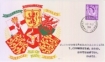 Jersey FDC 1958 -69