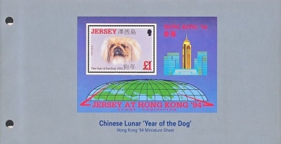1994 Hong Kong M/S