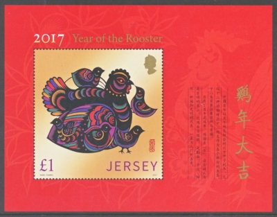 2017 Year of Rooster M/S