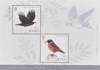 2018 Birds China 2v M/S